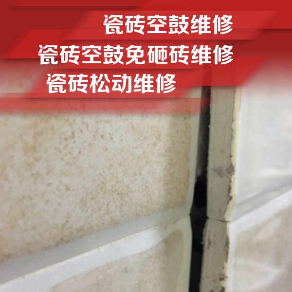 静海瓷砖空鼓维修公司分享瓷砖胶薄贴法的具体操作步骤